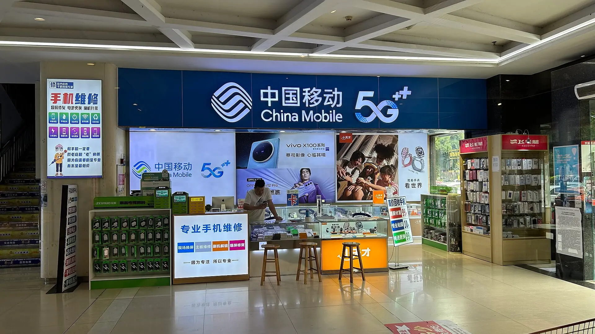 Салон связи China Mobile 5G в торговом центре