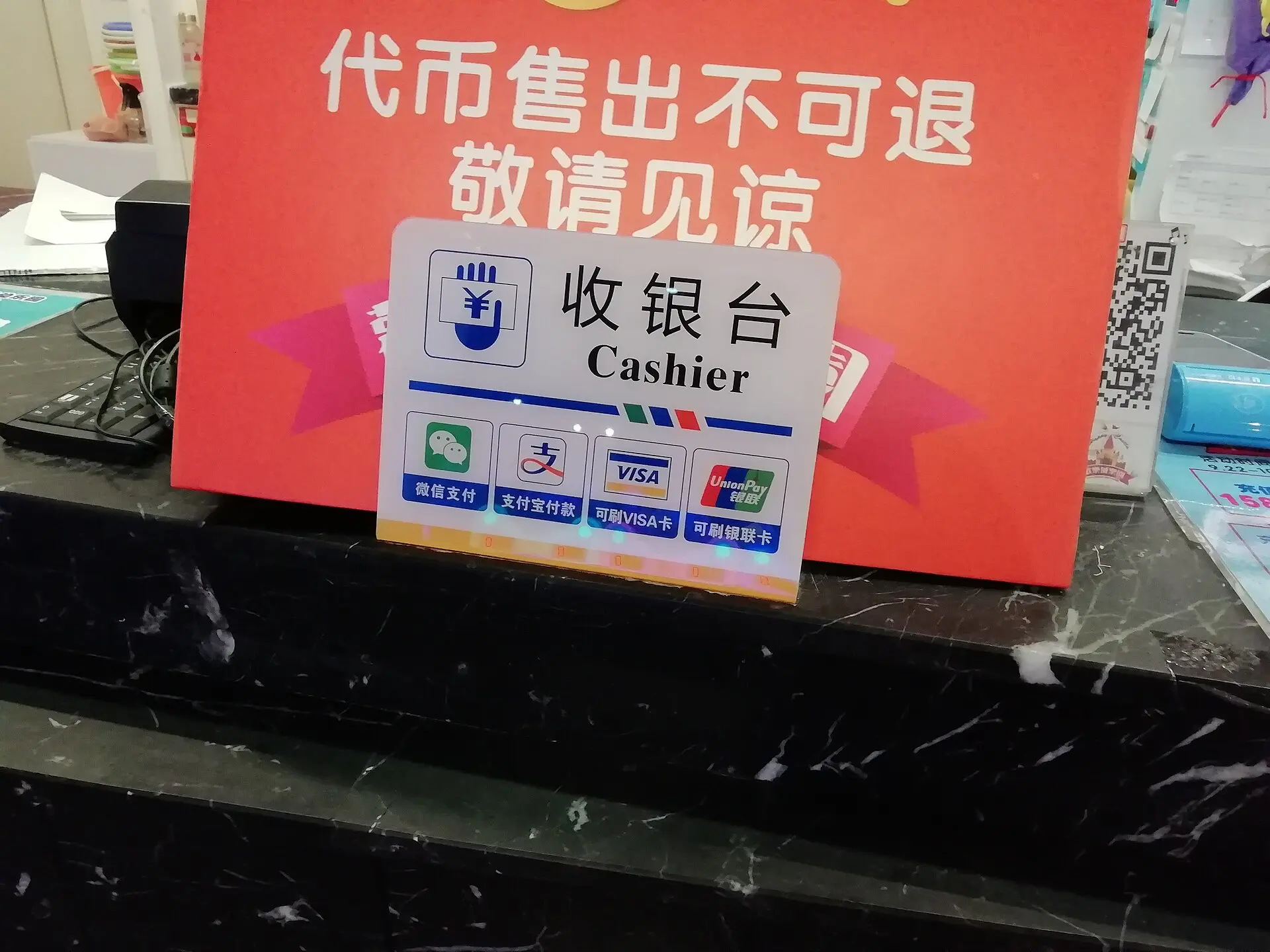 Табличка на кассе магазина в Сучжоу: WeChat Pay, Alipay, Visa и UnionPay
